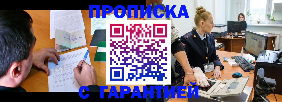 временная регистрация 2025 в Новоалександровске