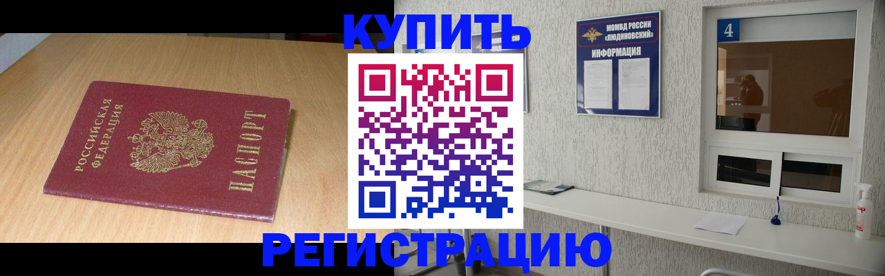 прописка для работы в Новоалександровске