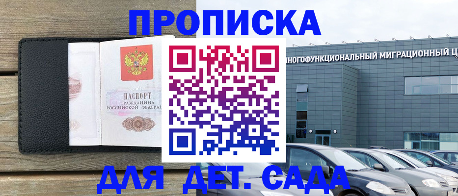 временная регистрация надежно в Новоалександровске