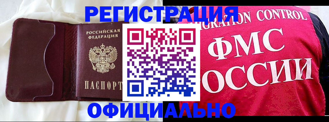 временная регистрация для школы в Новоалександровске