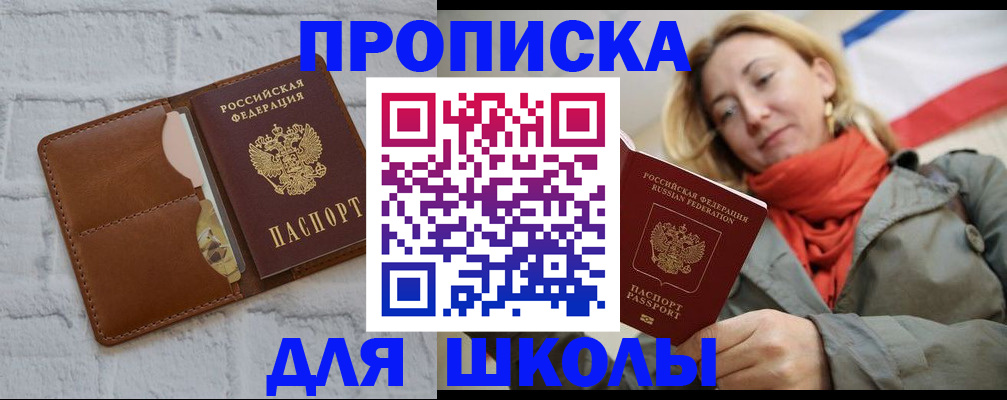 прописка для кредита в Новоалександровске