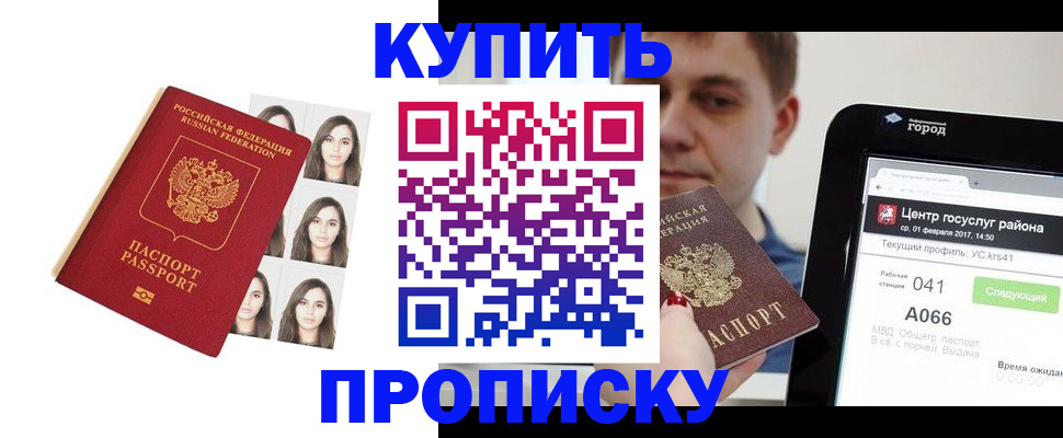 прописка иностранных граждан в Новоалександровске