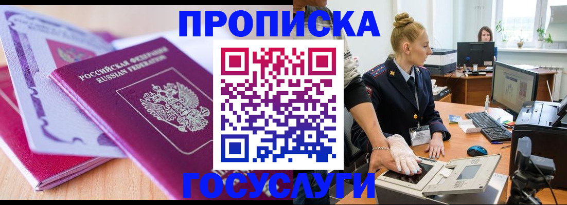 где прописаться в Новоалександровске