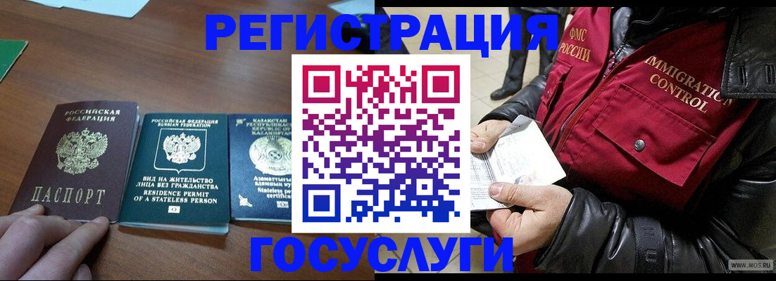 прописка законно в Новоалександровске