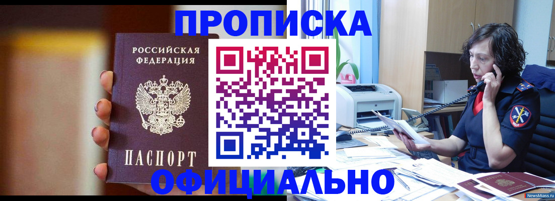 прописка ребенка в Новоалександровске